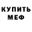 Метадон кристалл Kerim Dres
