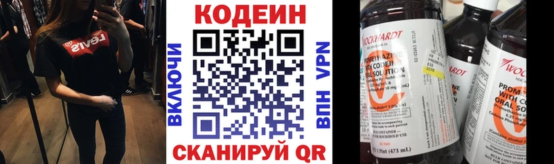 Кодеин напиток Lean (лин)  как найти наркотики  Новокубанск 