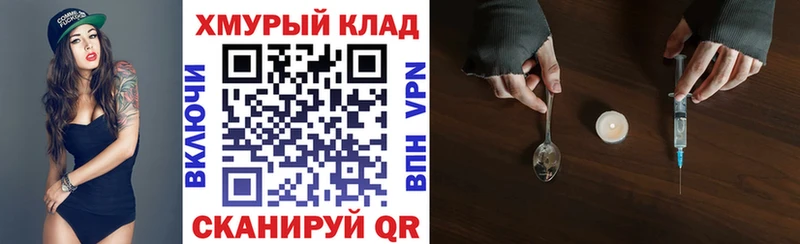 Героин гречка Новокубанск