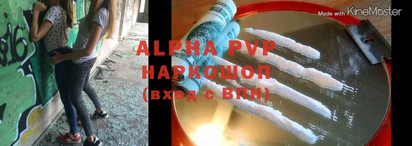 ALPHA PVP Балахна