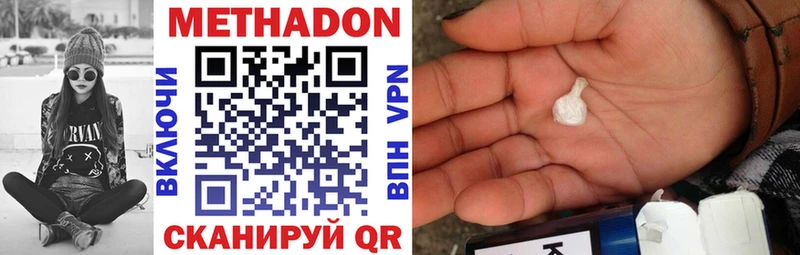 МЕТАДОН мёд  Новокубанск 